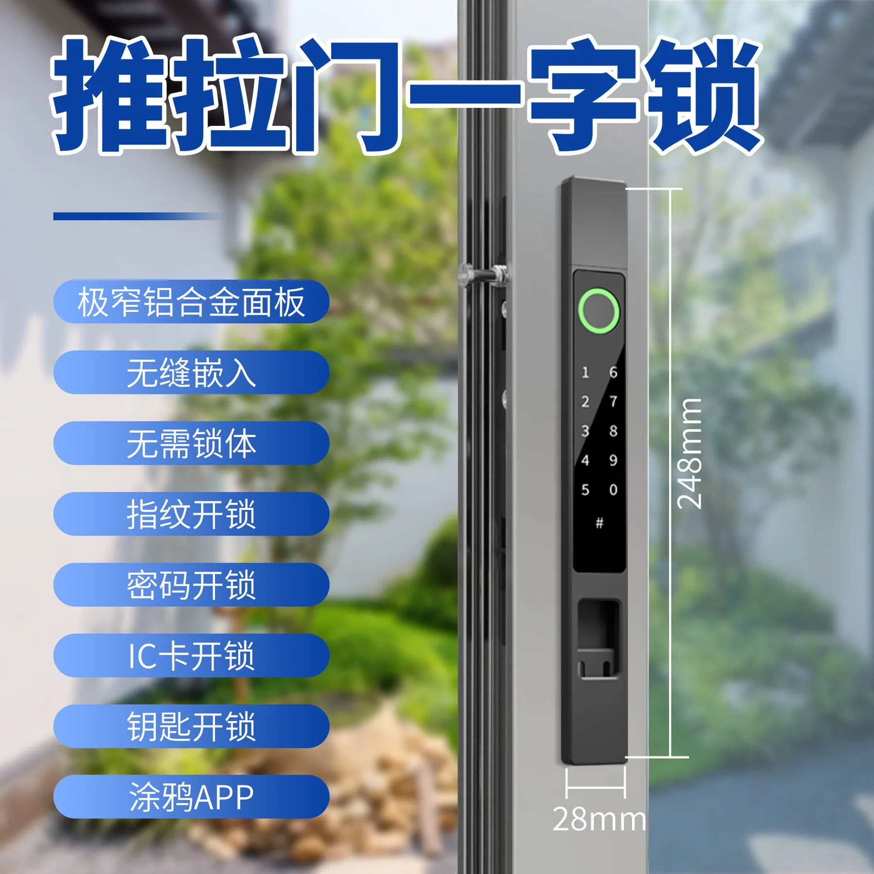WAFU WF-N1推拉门智能锁产品展示图 1