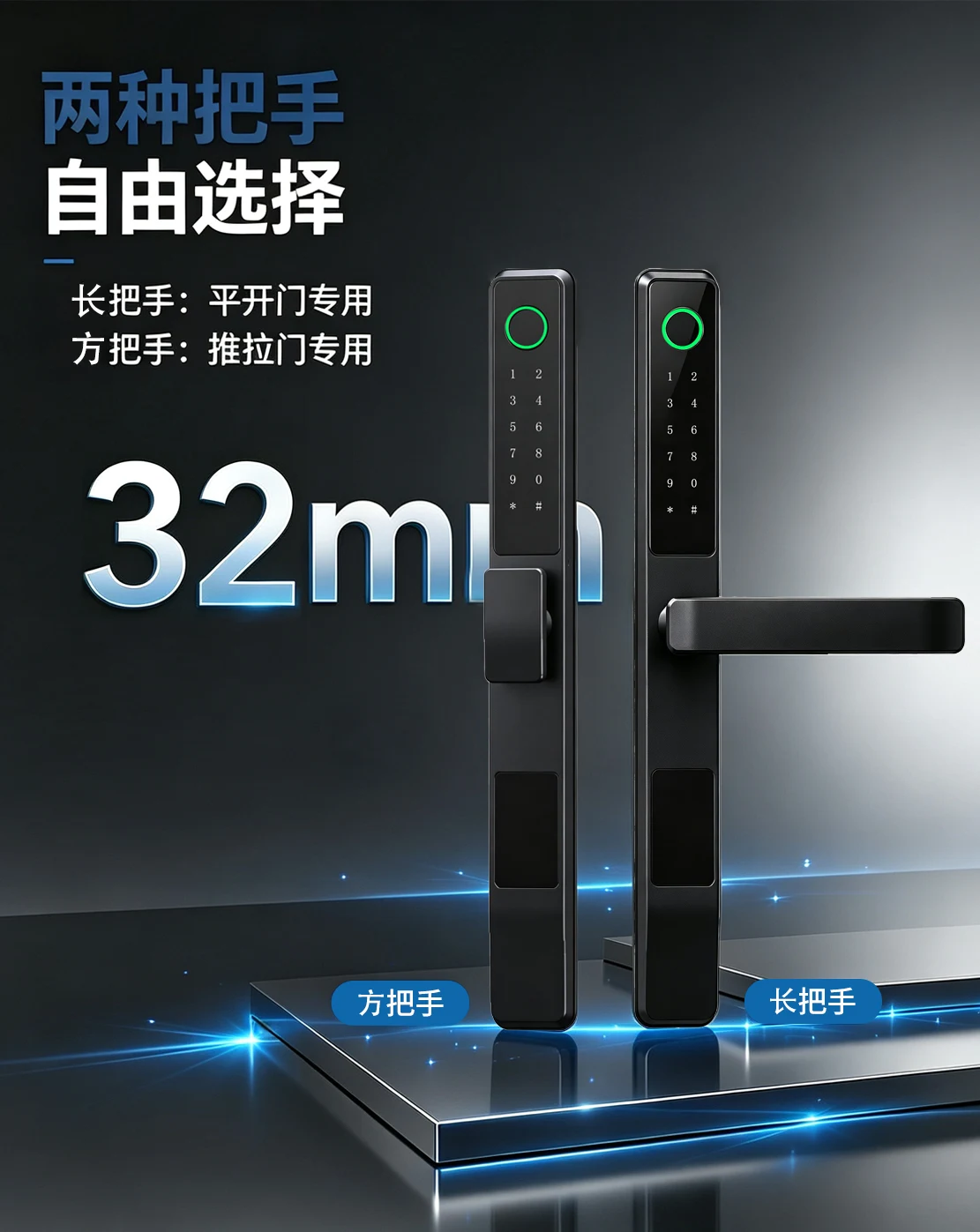 WF-V4 断桥铝智能执手锁详情图 3
