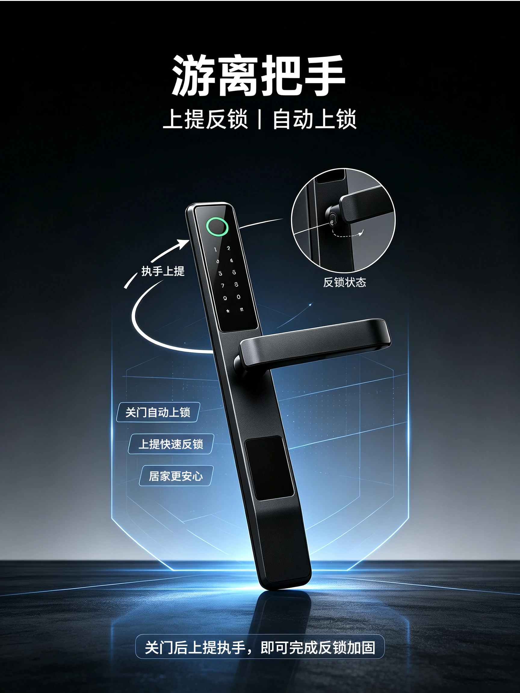 WF-V4 断桥铝智能执手锁详情图 10