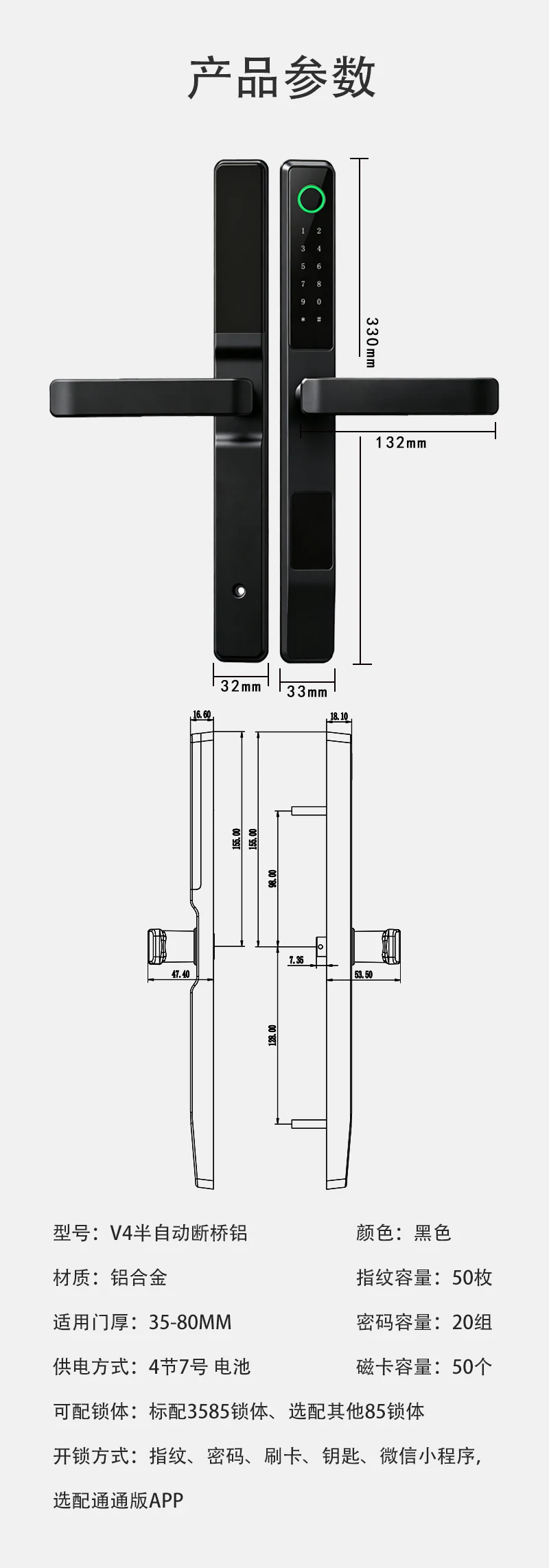 WF-V4 断桥铝智能执手锁详情图 11