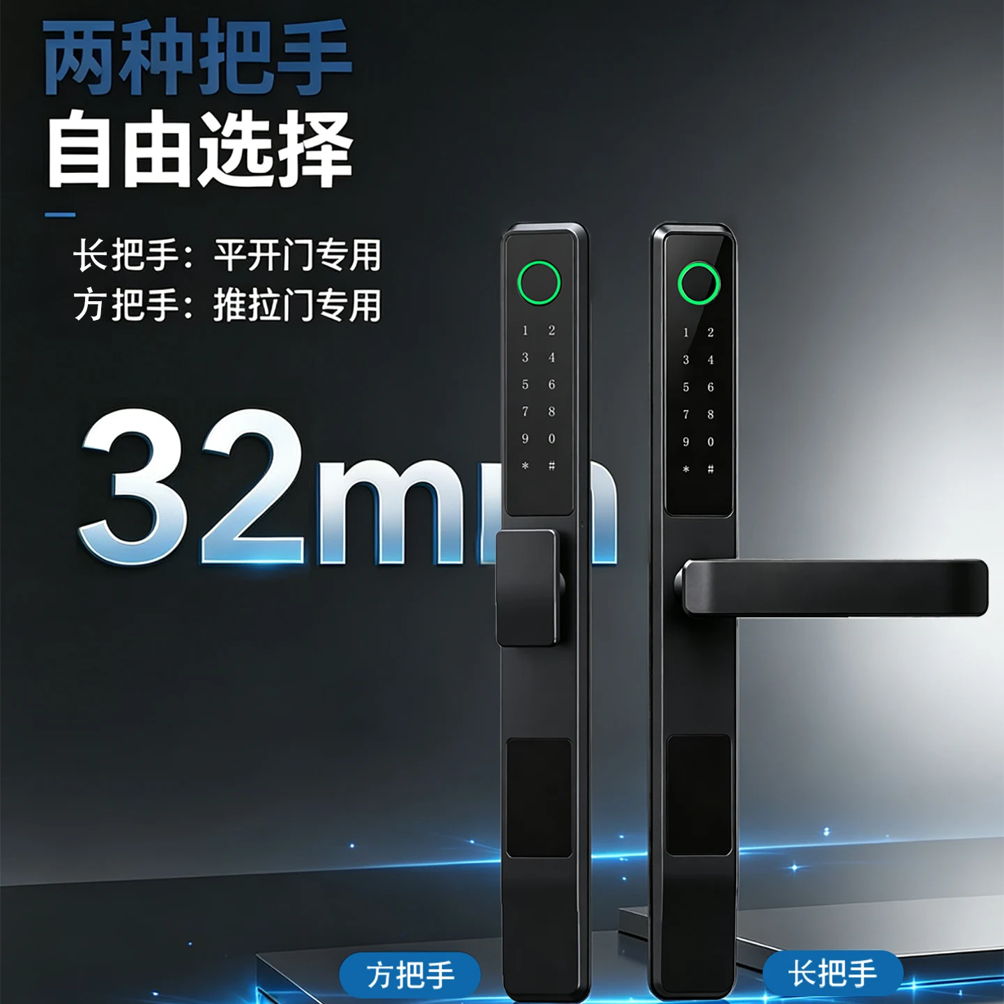 WF-V4 断桥铝智能执手锁 4